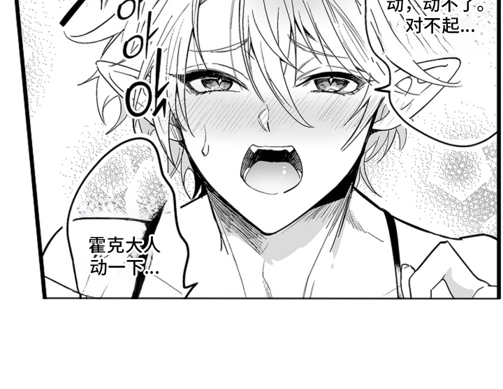 我的间谍恋人漫画,第9章：是我先看到的（完结）1图
