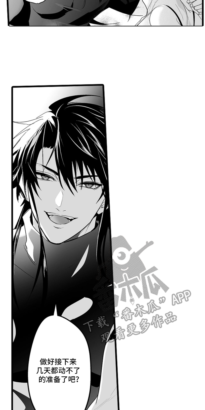 我的间谍恋人漫画,第8章：人间的新娘5图