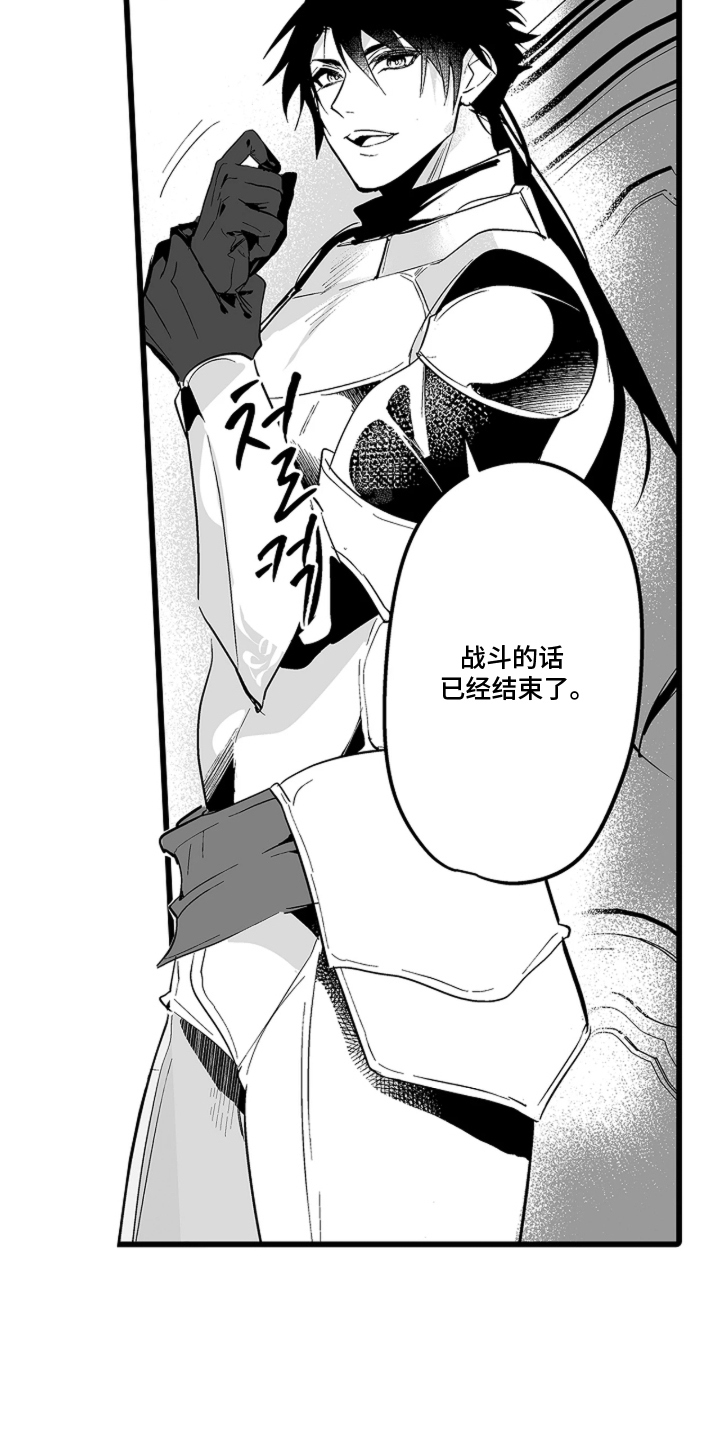 我的间谍恋人漫画,第5章：没有撒谎1图