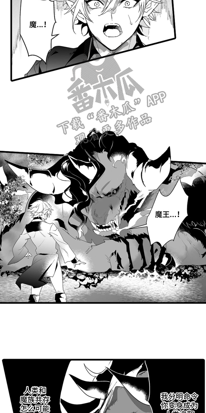 我的间谍前男友免费观看完整版漫画,第6章：共存2图
