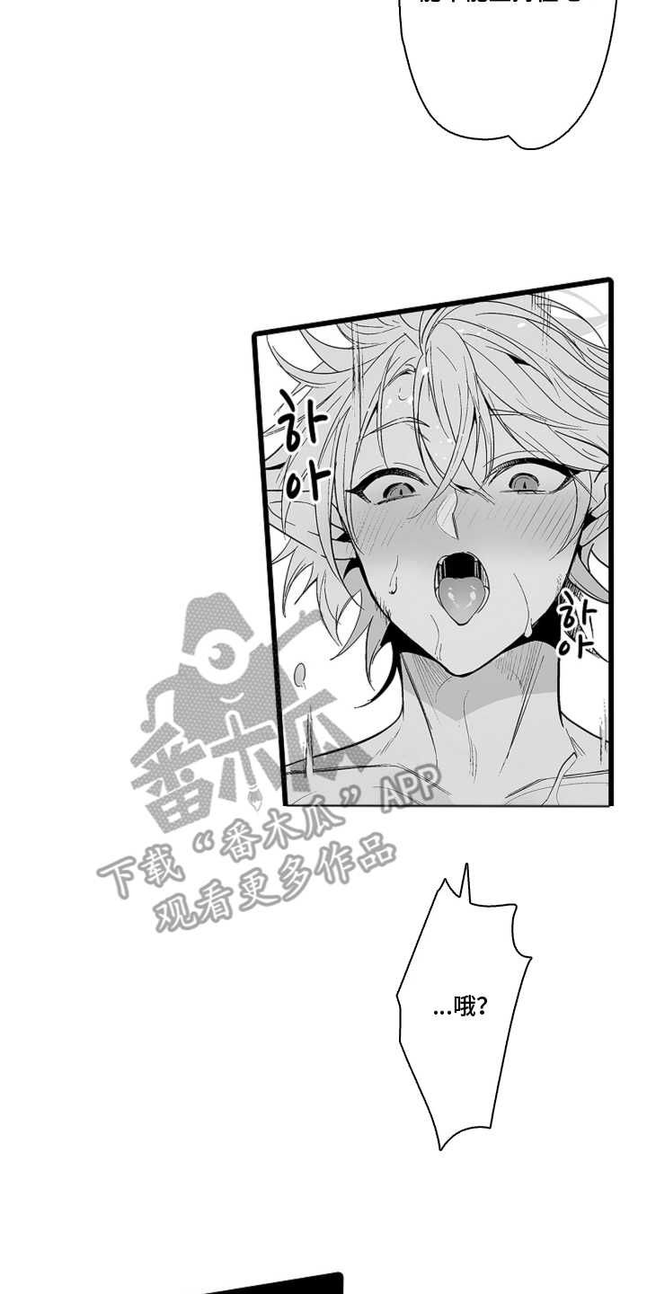 我的间谍恋人漫画,第4章：第一次4图