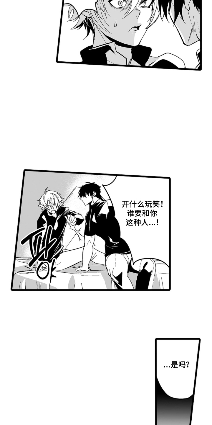 我的间谍恋人漫画,第3章：囚禁1图