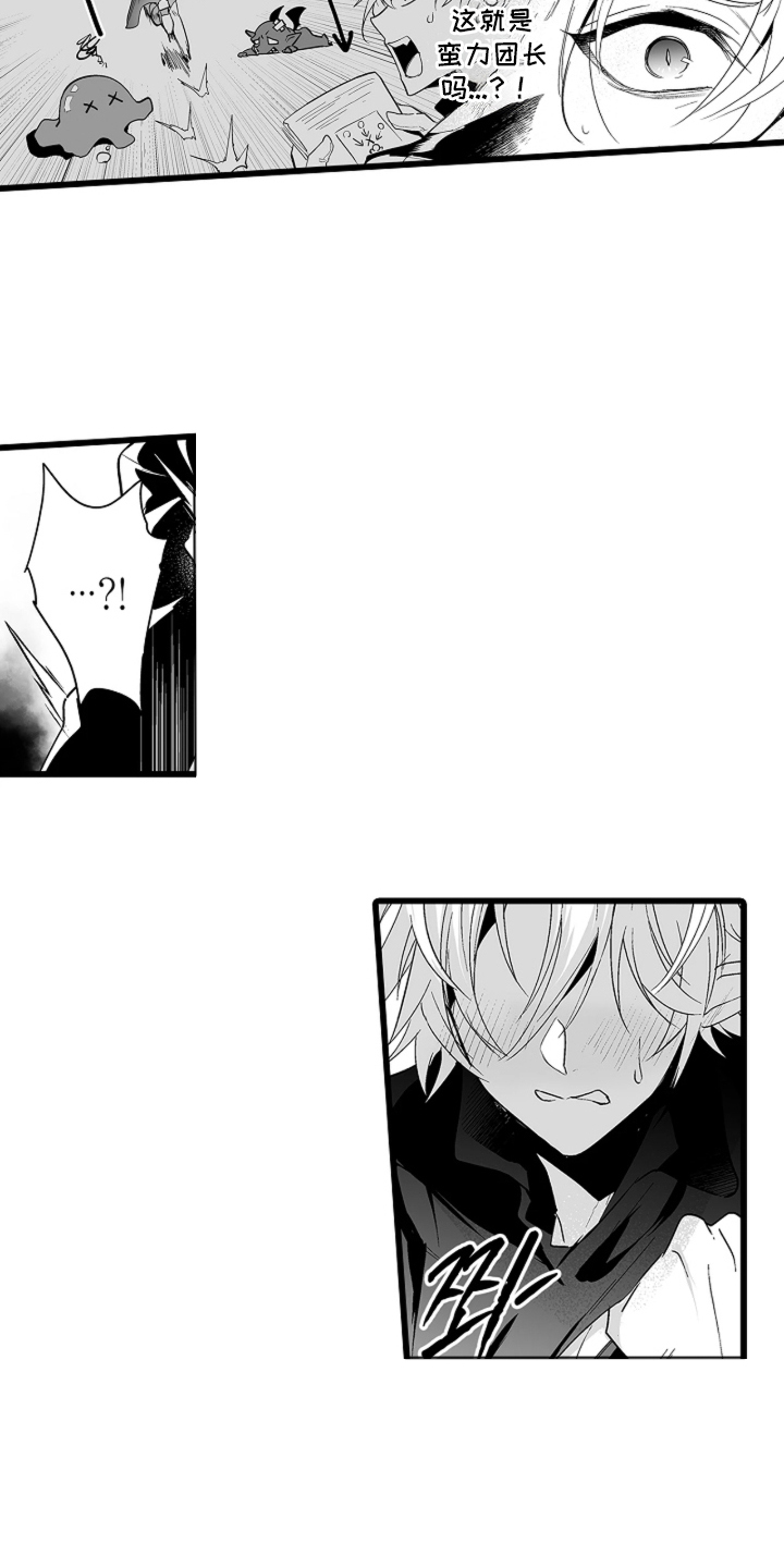 我的间谍恋人漫画,第3章：囚禁3图