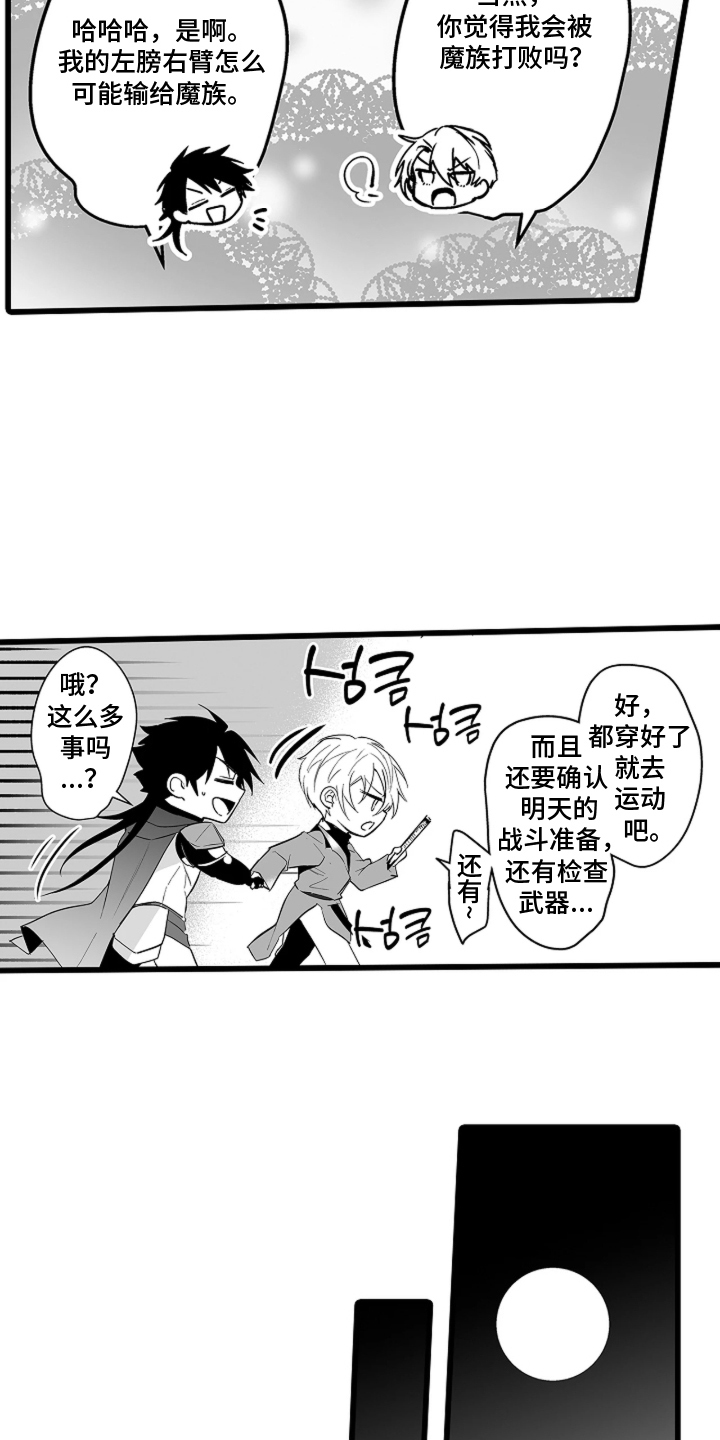 我的间谍前男友免费观看完整版漫画,第1章：团长的左膀右臂5图