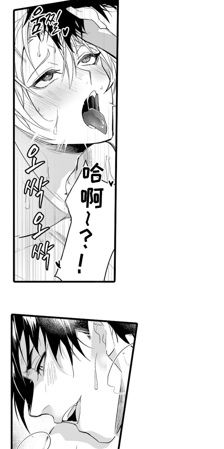 我的间谍恋人漫画,第4章：第一次5图