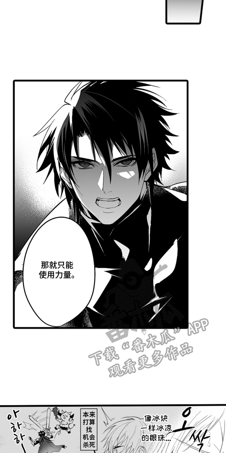 我的间谍恋人漫画,第3章：囚禁2图