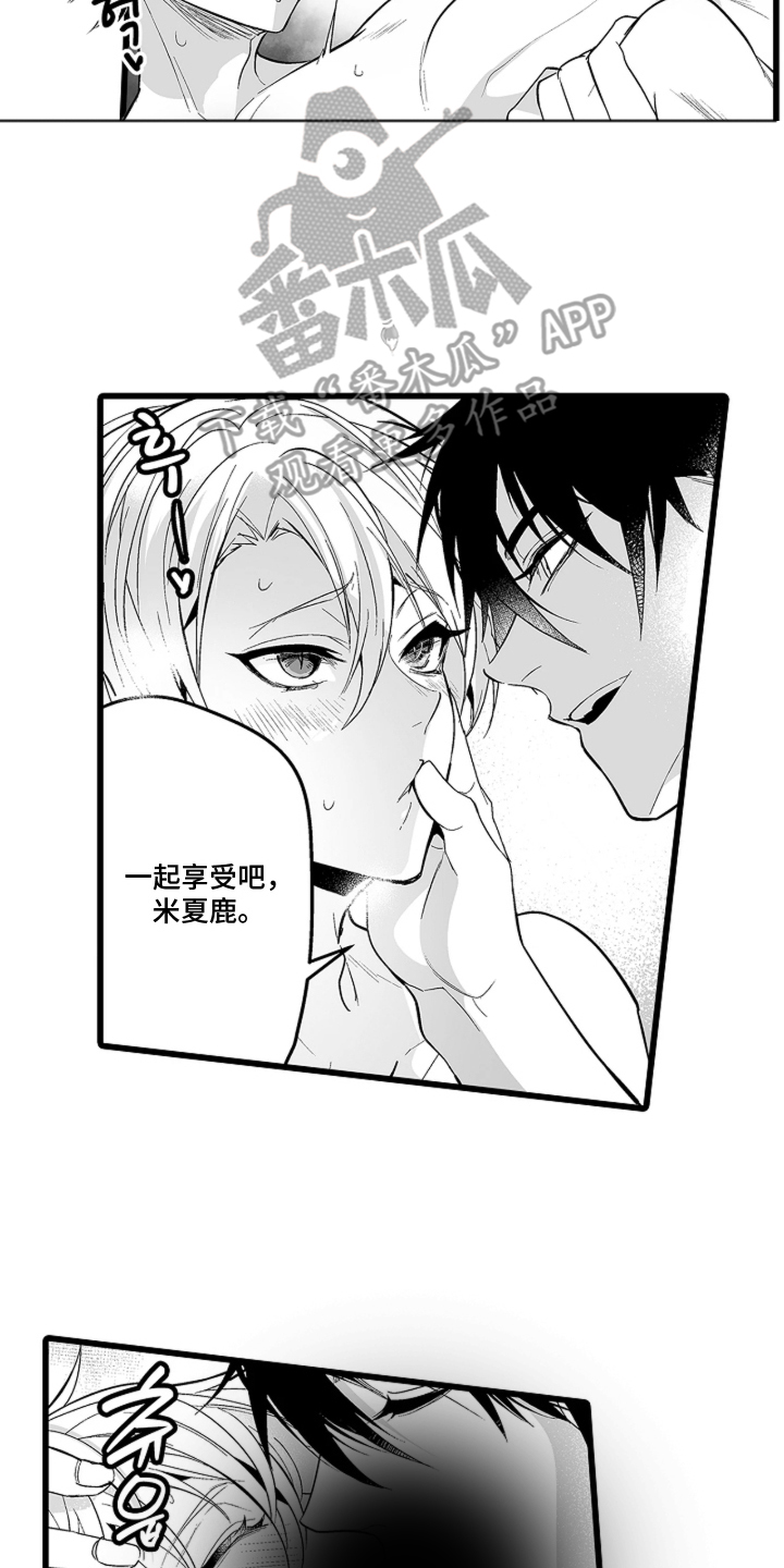 我的间谍恋人正版漫画更新情况漫画,第4章：第一次2图