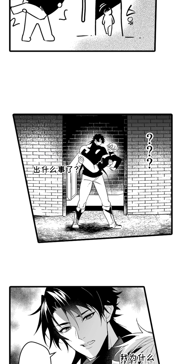 我的间谍恋人漫画,第2章：间谍身份1图