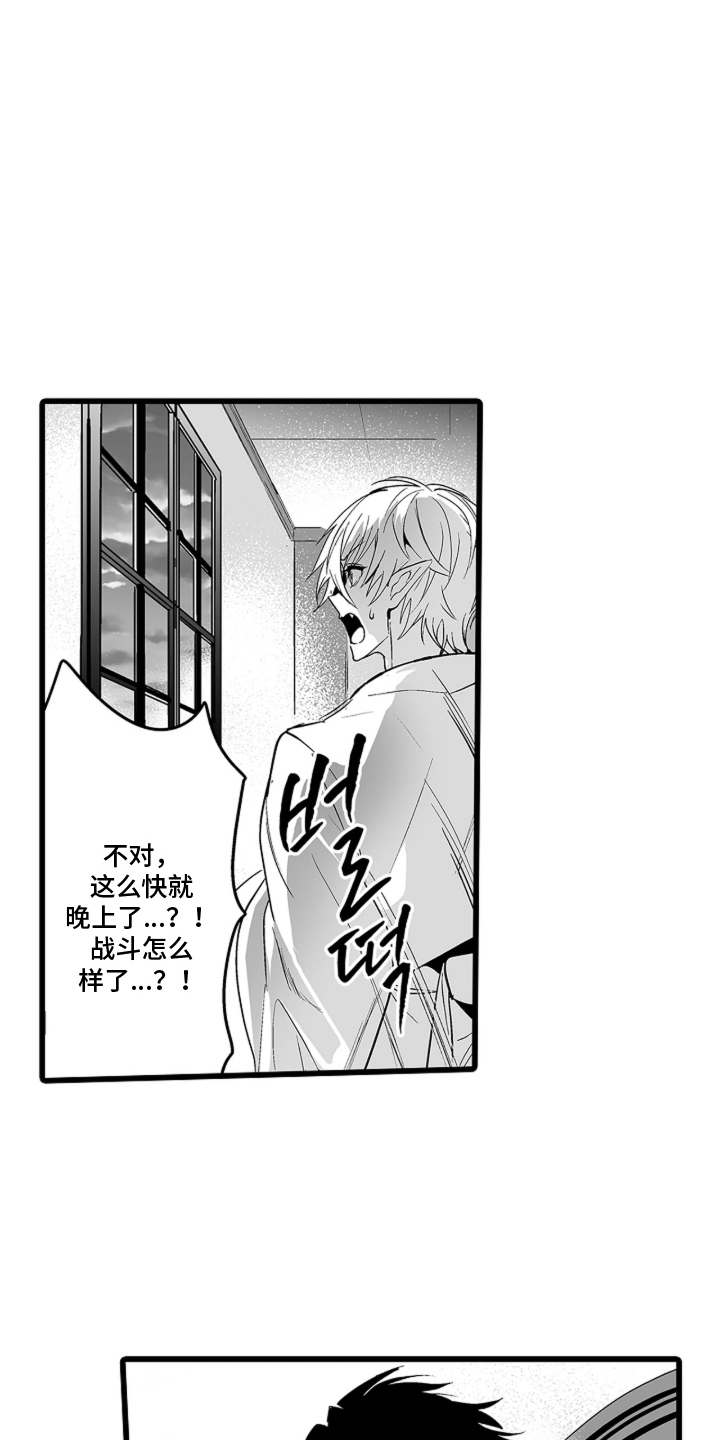 我的间谍恋人漫画,第5章：没有撒谎5图