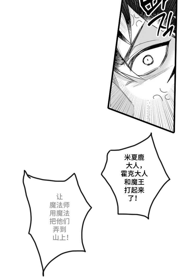 我的间谍恋人漫画,第9章：是我先看到的（完结）5图