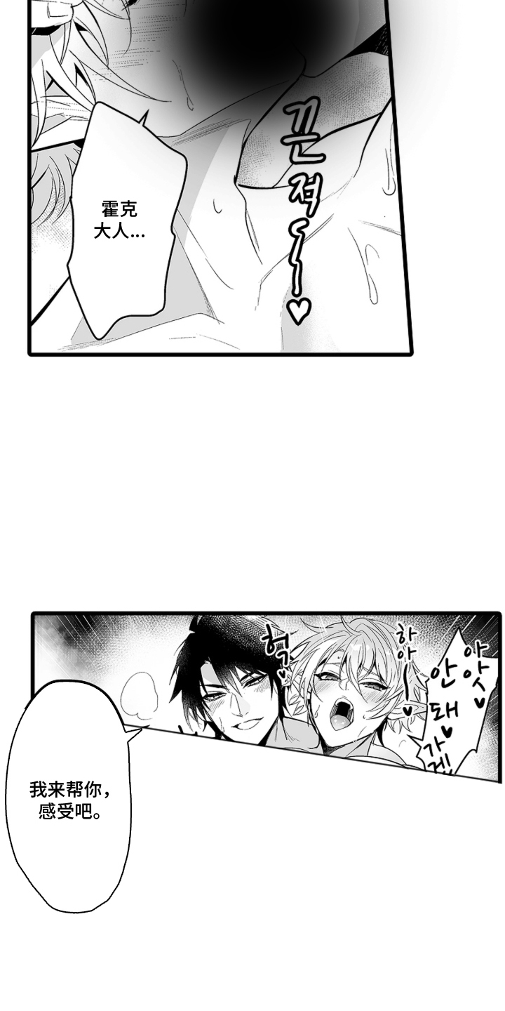 我的间谍恋人正版漫画更新情况漫画,第4章：第一次3图