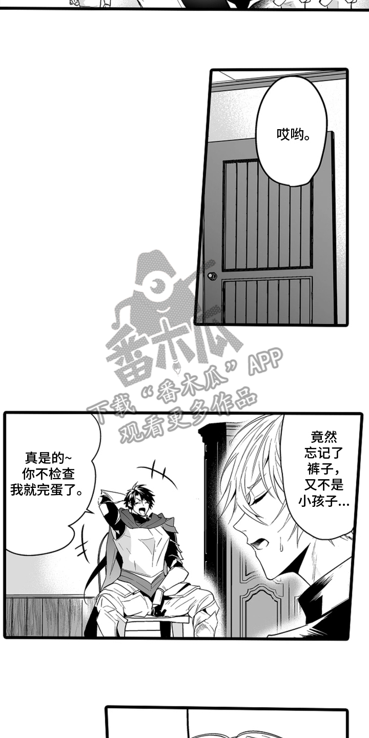 我的间谍前男友免费观看完整版漫画,第1章：团长的左膀右臂2图
