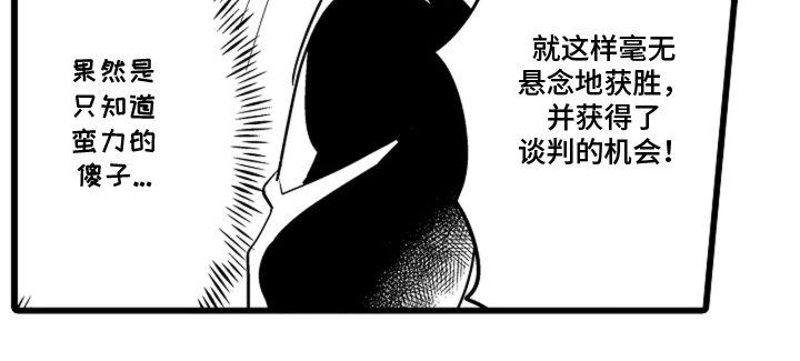 我的间谍恋人漫画,第5章：没有撒谎5图