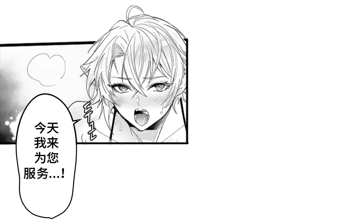 我的间谍恋人漫画,第8章：人间的新娘2图
