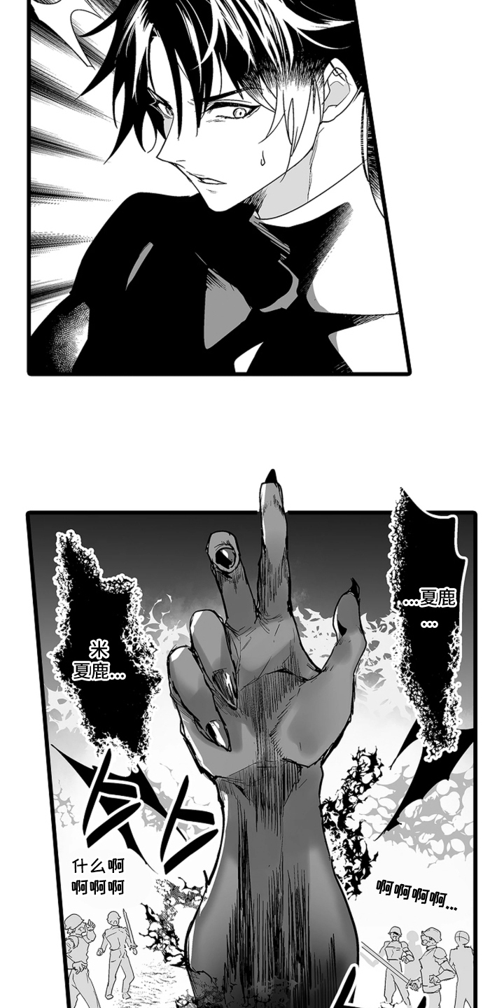 我的间谍前男友免费观看完整版漫画,第6章：共存5图