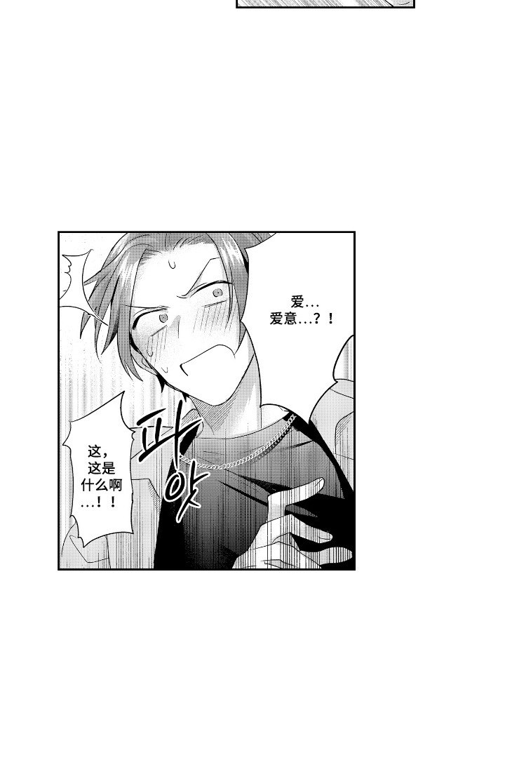 反复早醒是什么原因漫画,第10章：沙漏5图