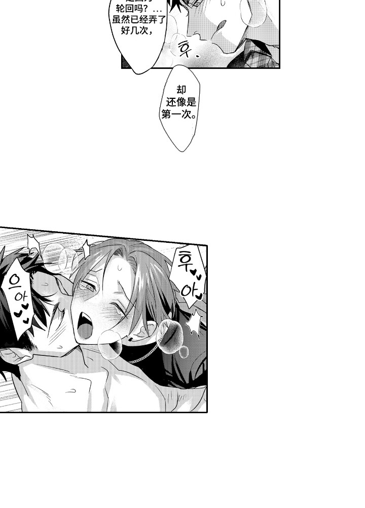 反复的早晨漫画,第11章：心痒痒1图