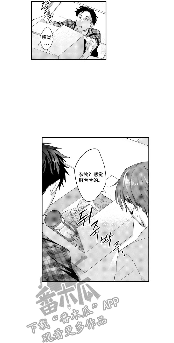 反复的早晨漫画,第9章：回想细节4图