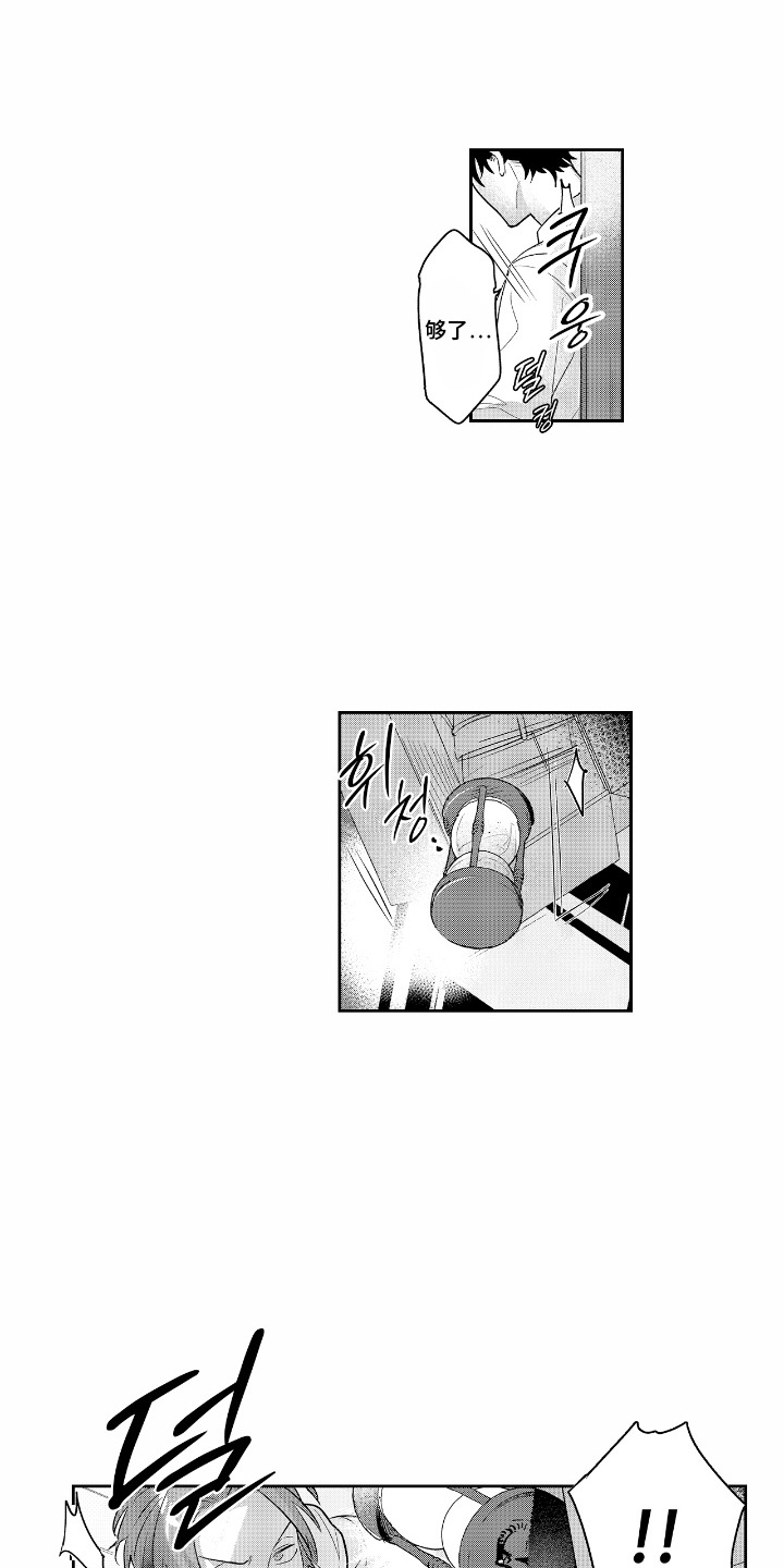 反复的早晨漫画,第1章：找茬5图