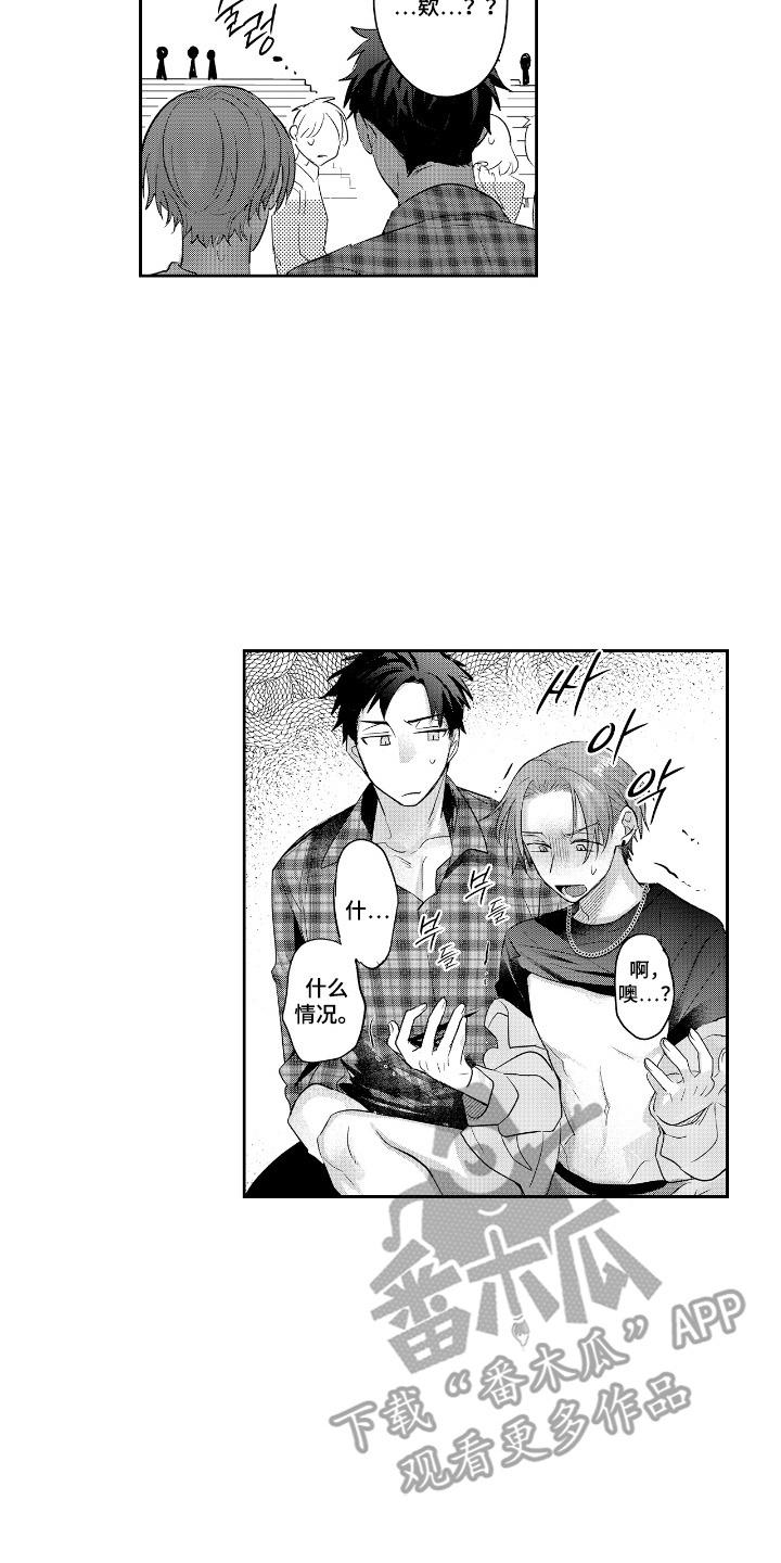 反复的早晨漫画,第8章：没力气4图