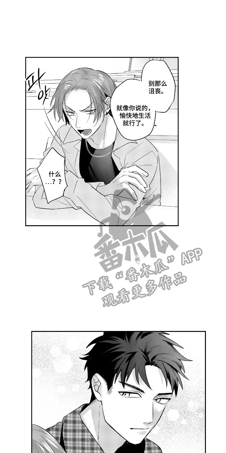 反复早上晚上低烧漫画,第3章：苦恼4图