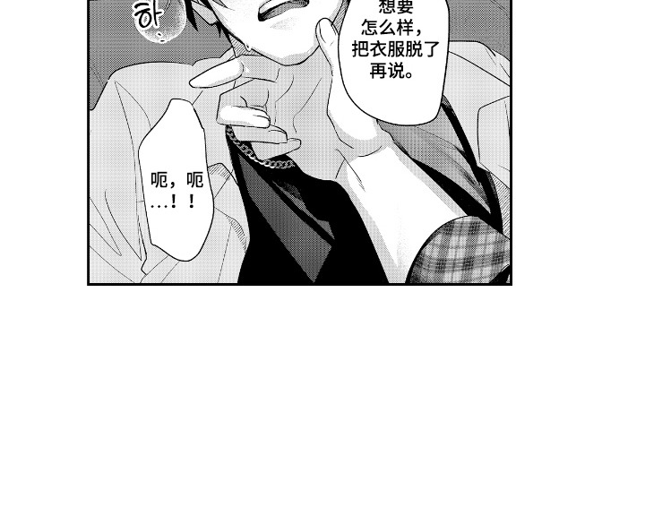 反复的早晨漫画,第7章：求你了5图