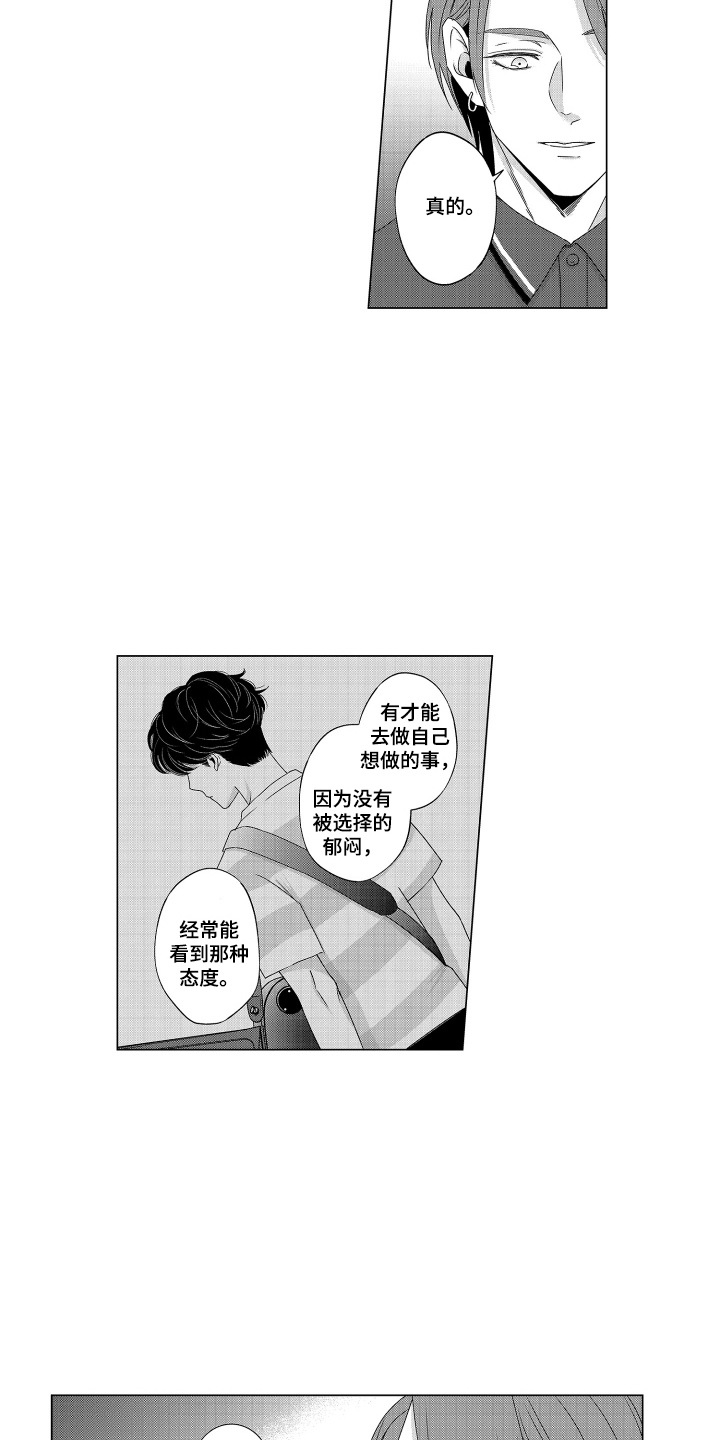 笨拙搭档漫画,第13章：喝酒1图