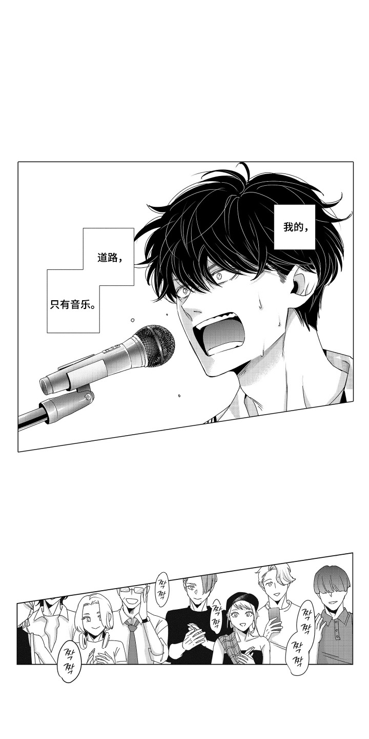 笨拙搭档漫画,第14章：街头演出3图