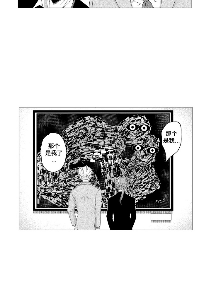 笨拙搭档漫画,第10章：我行我素3图
