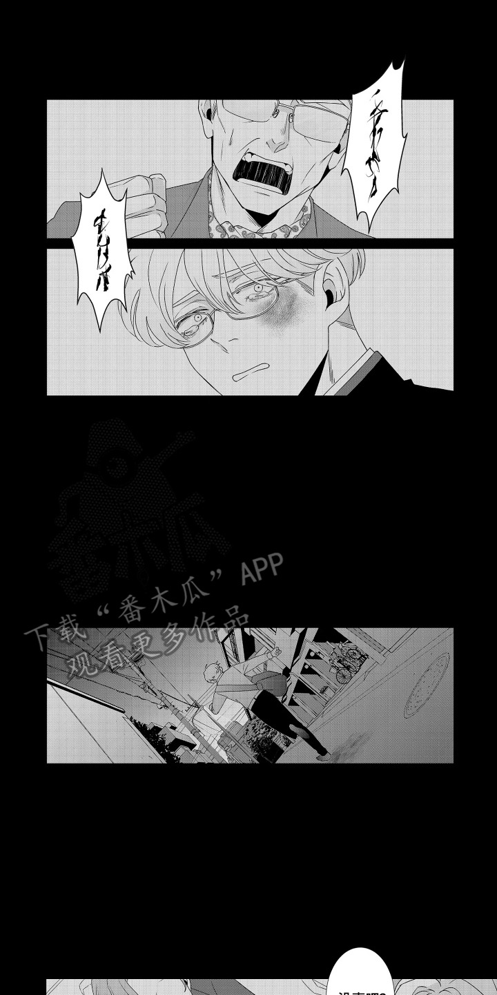 笨拙搭档漫画,第13章：喝酒4图