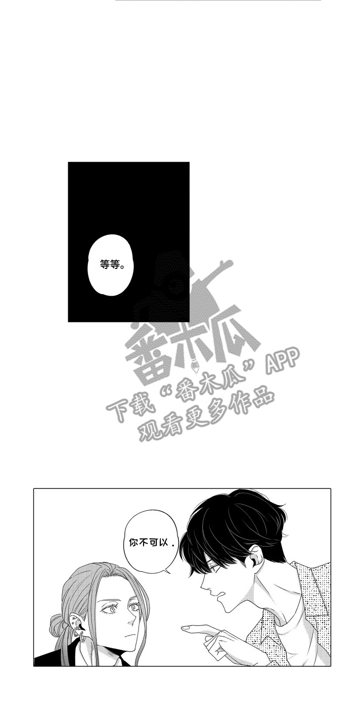 笨拙搭档漫画,第11章：乐队4图