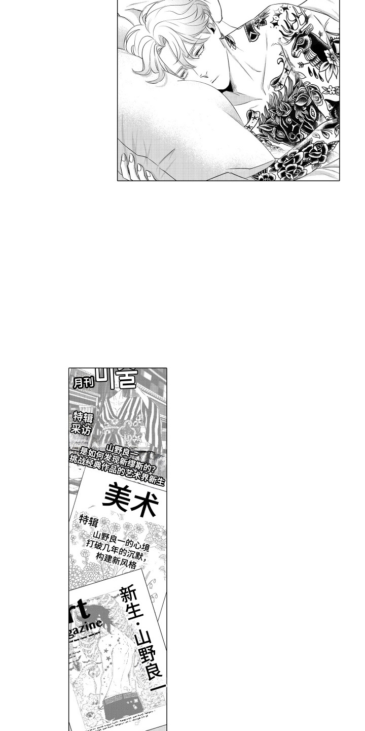 笨拙搭档漫画,第10章：我行我素1图