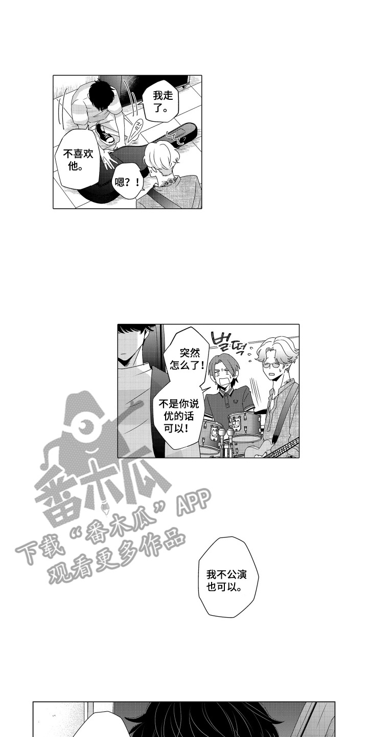 笨拙对不对漫画,第12章：天生才能4图