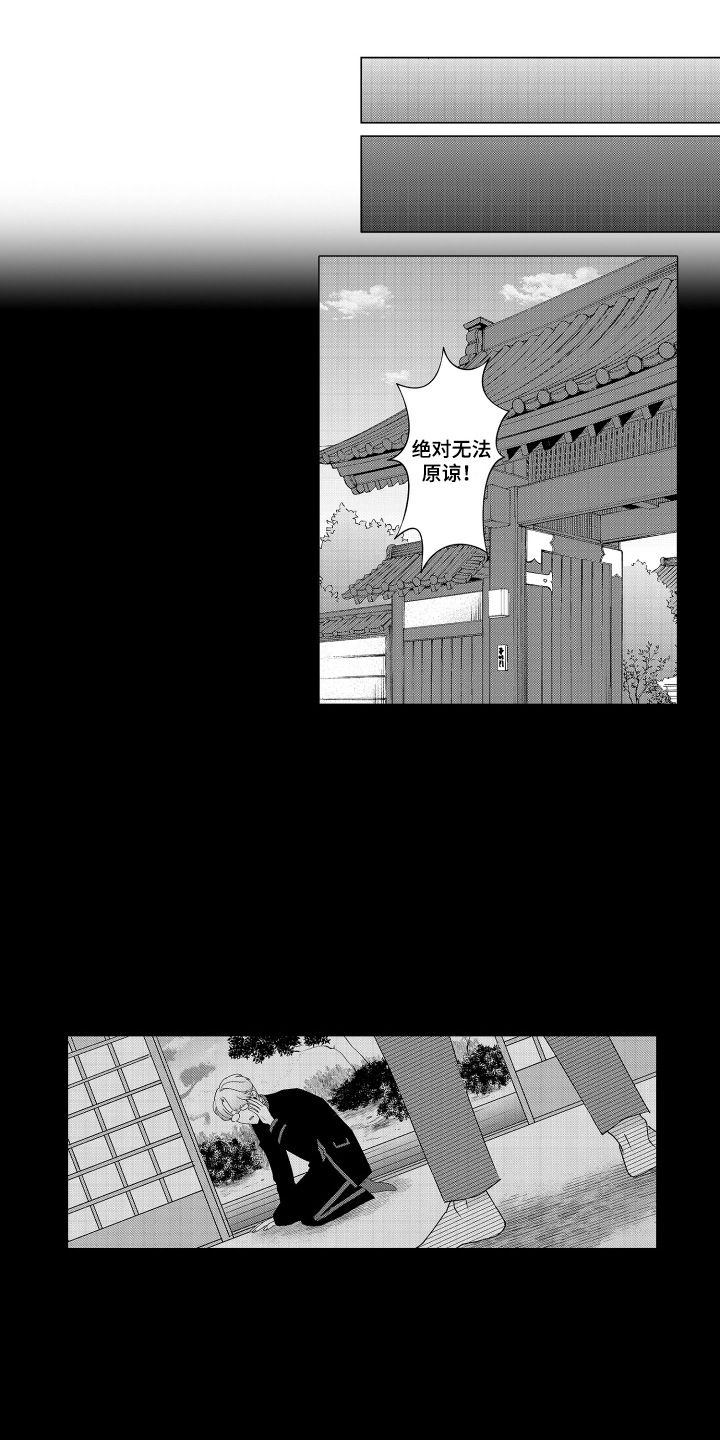 笨拙搭档漫画,第13章：喝酒3图