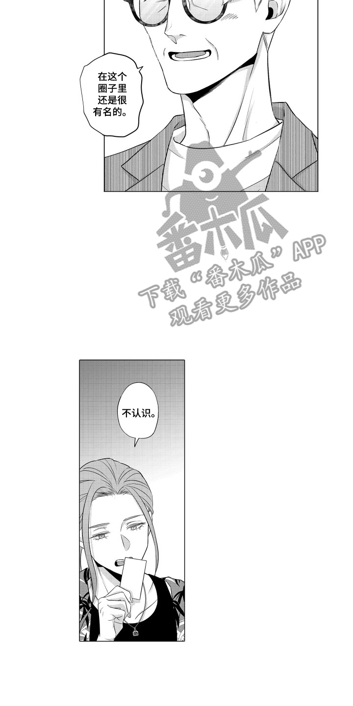 笨拙搭档漫画,第6章：画家4图