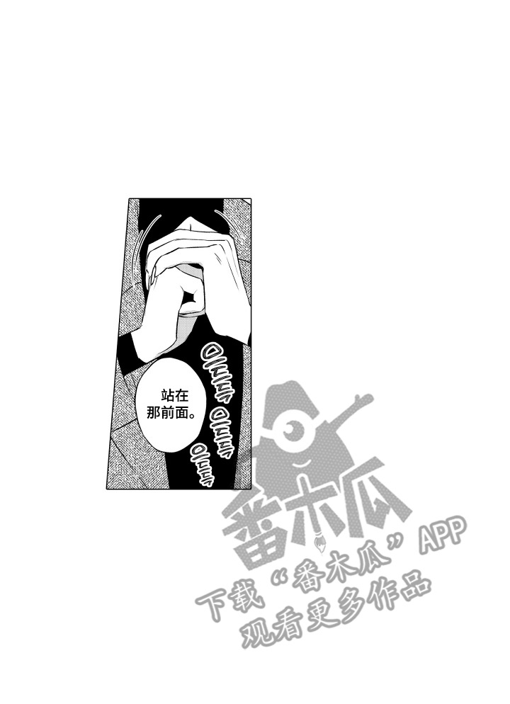 笨拙搭档漫画,第4章：解释4图