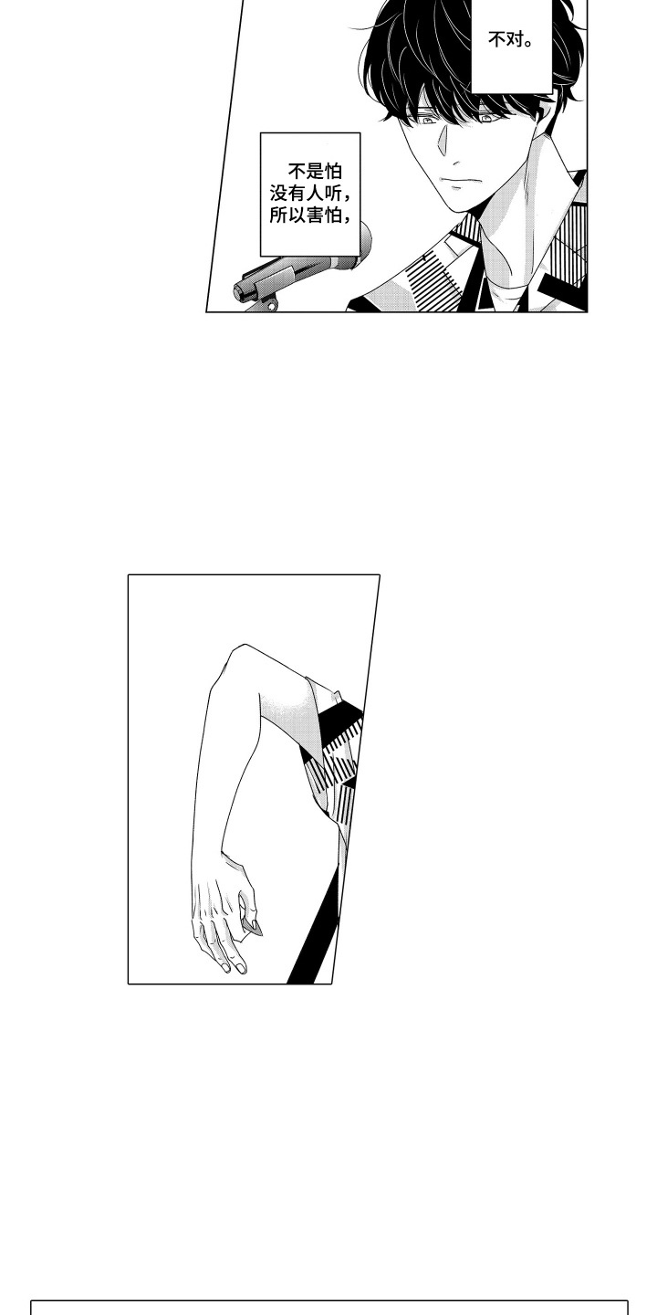 笨拙搭档漫画,第14章：街头演出4图