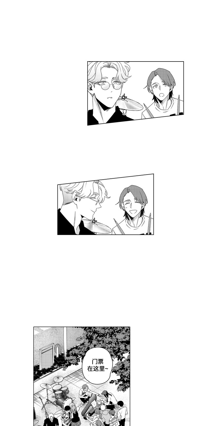 笨拙搭档漫画,第14章：街头演出5图