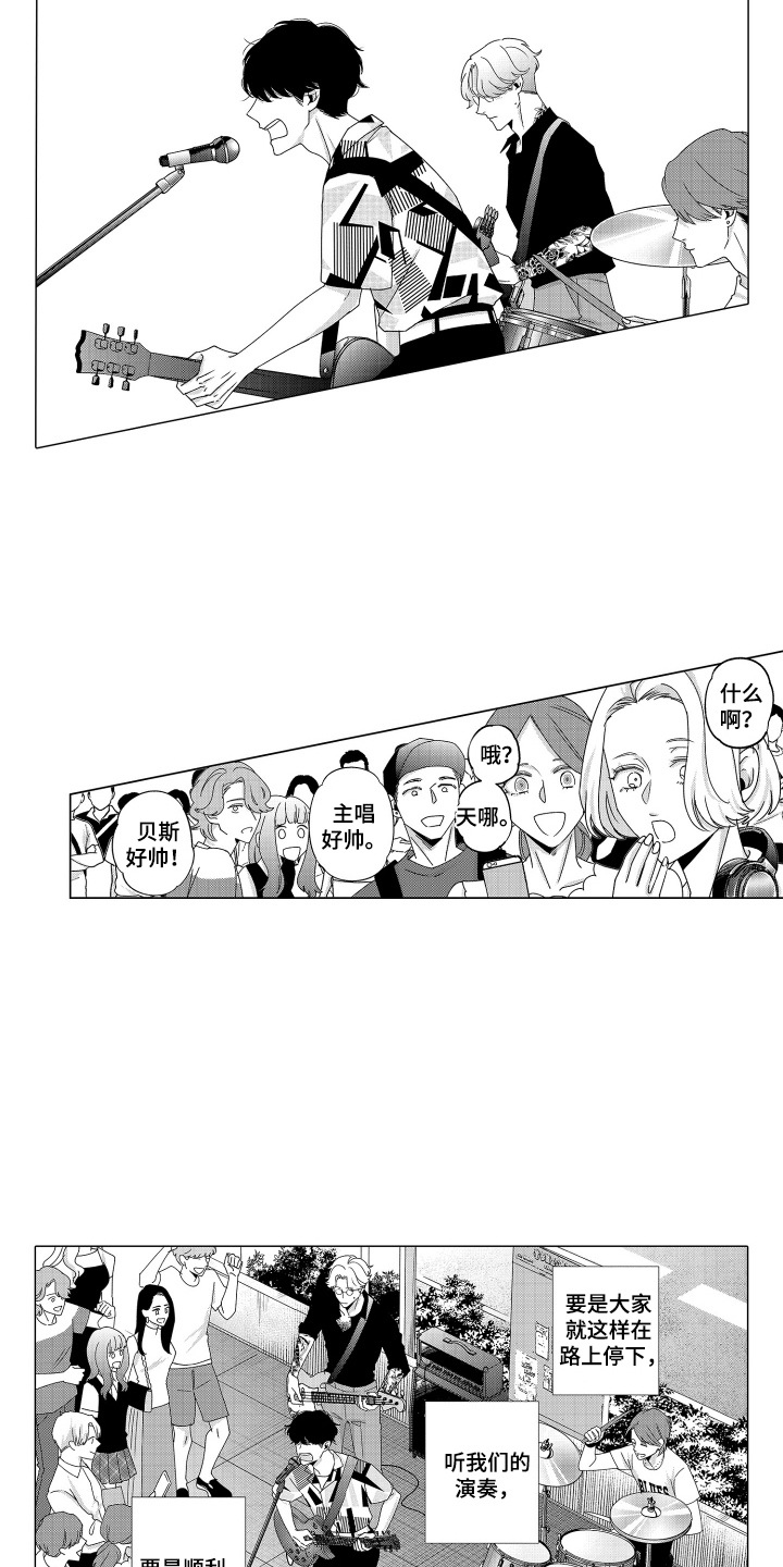 笨拙搭档漫画,第14章：街头演出5图