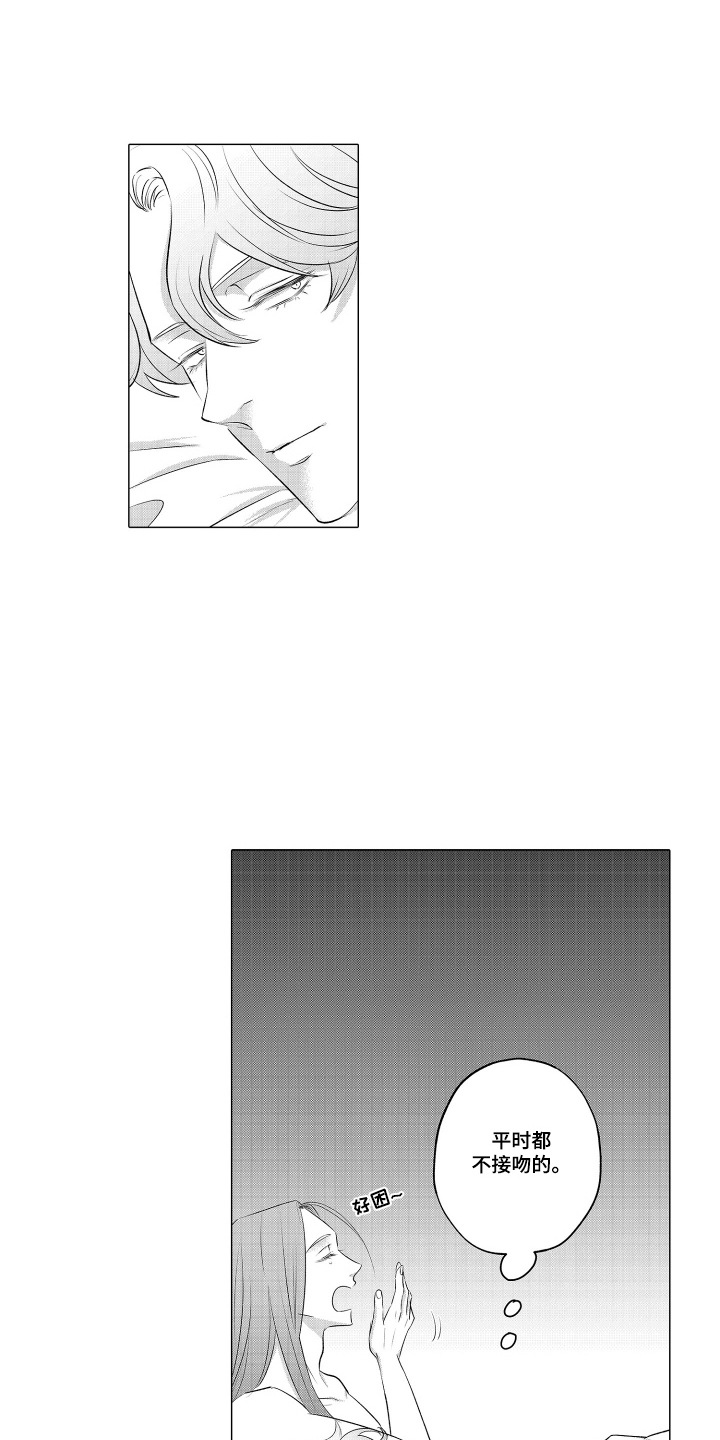 笨拙搭档漫画,第10章：我行我素5图
