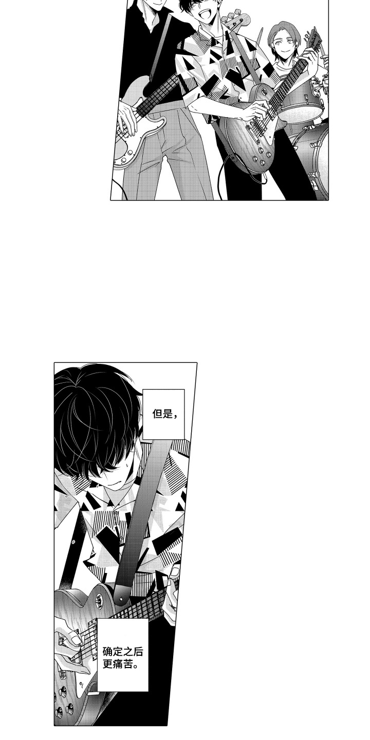 笨拙搭档漫画,第14章：街头演出2图