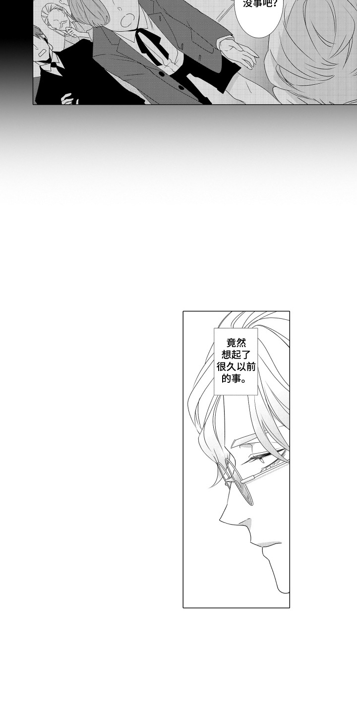 笨拙搭档漫画,第13章：喝酒5图