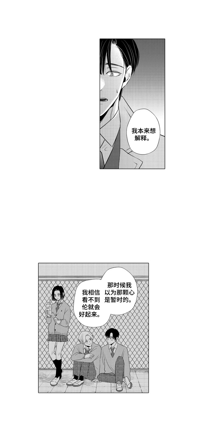 笨拙搭档漫画,第3章：动静5图