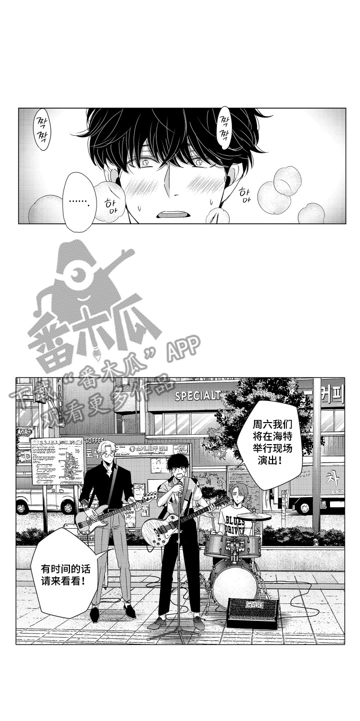 笨拙搭档漫画,第14章：街头演出4图