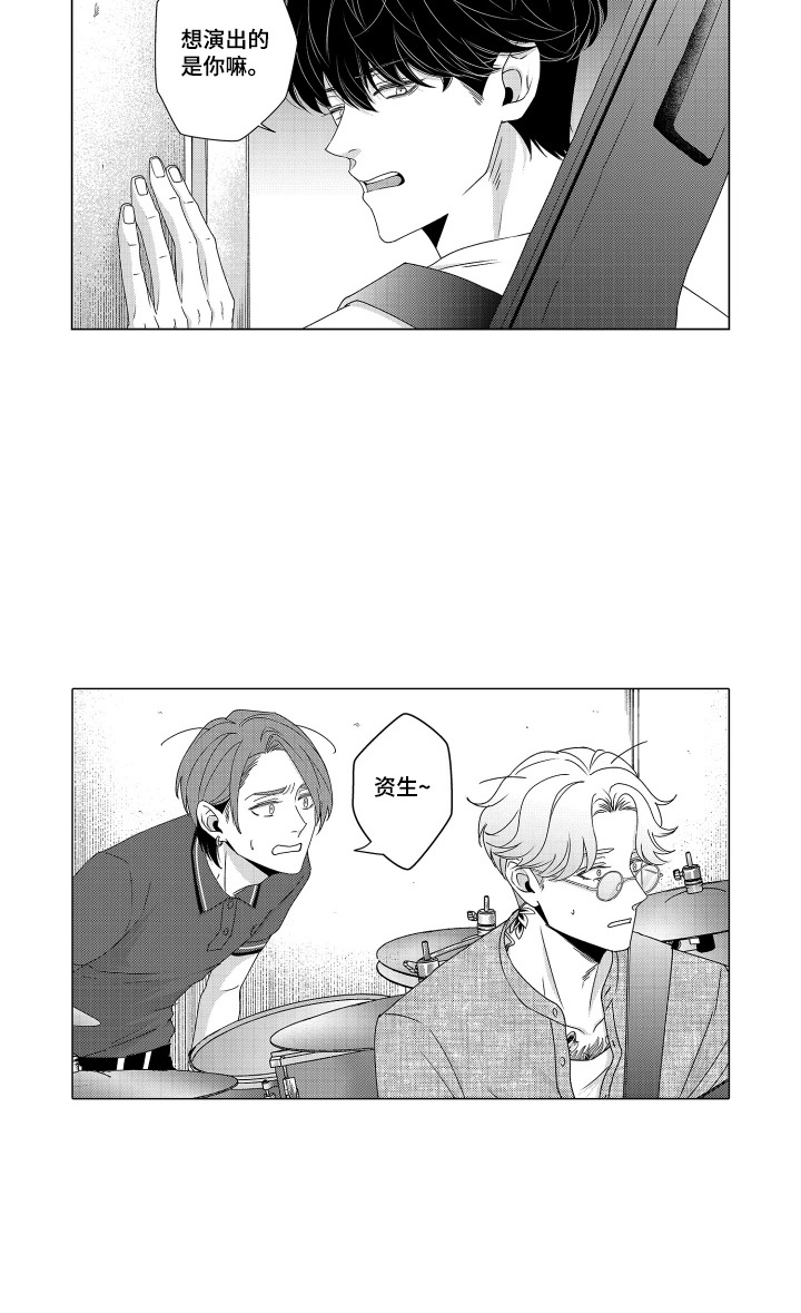 笨拙对不对漫画,第12章：天生才能5图