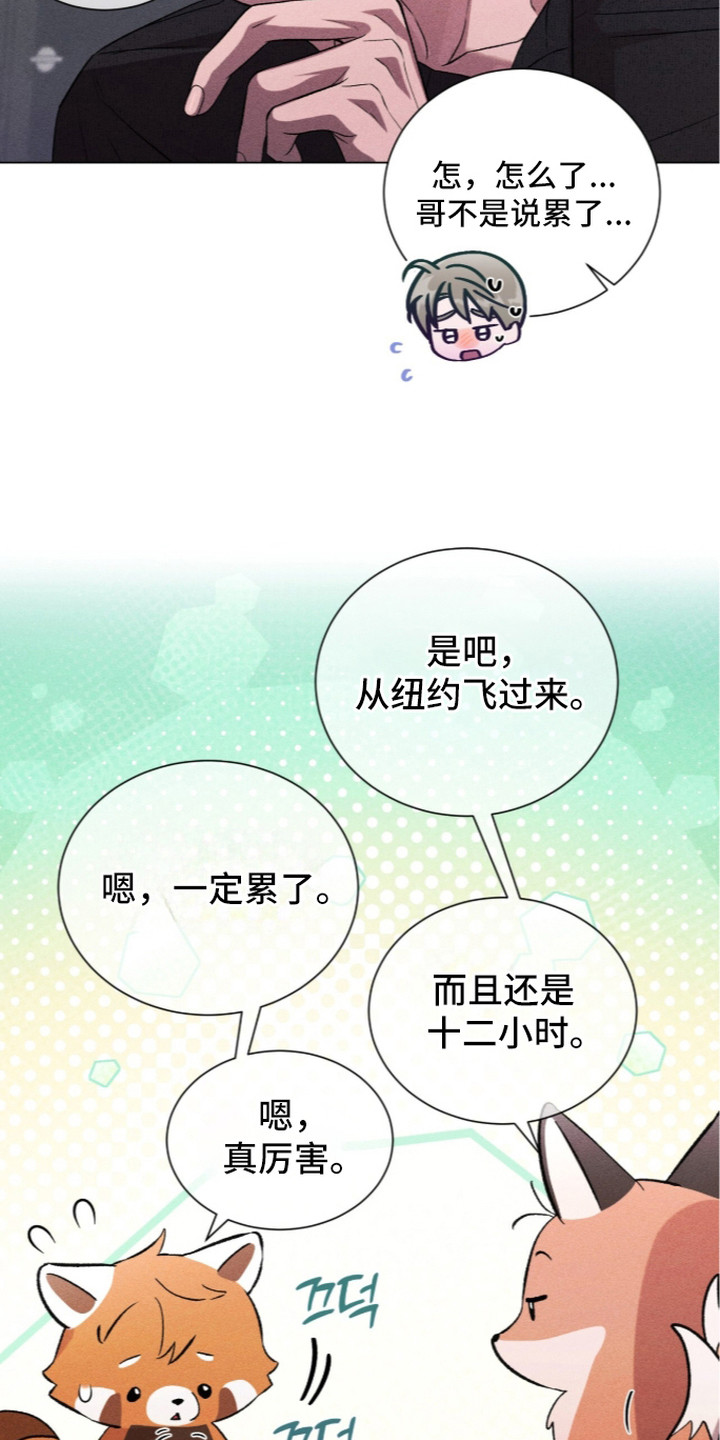 哥哥的糖果漫画,第9章：残香1图