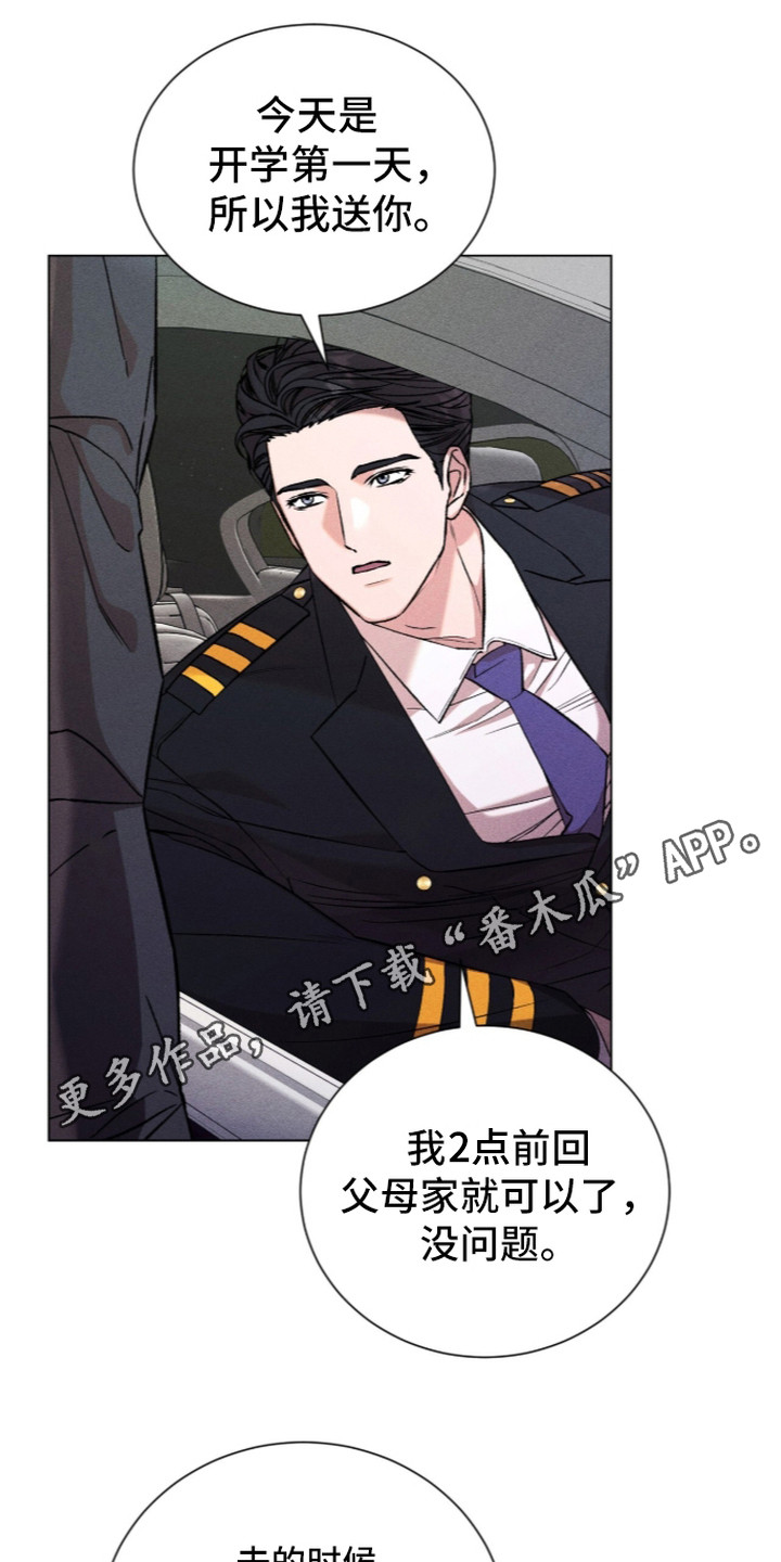哥哥的糖果漫画,第15章：社恐4图