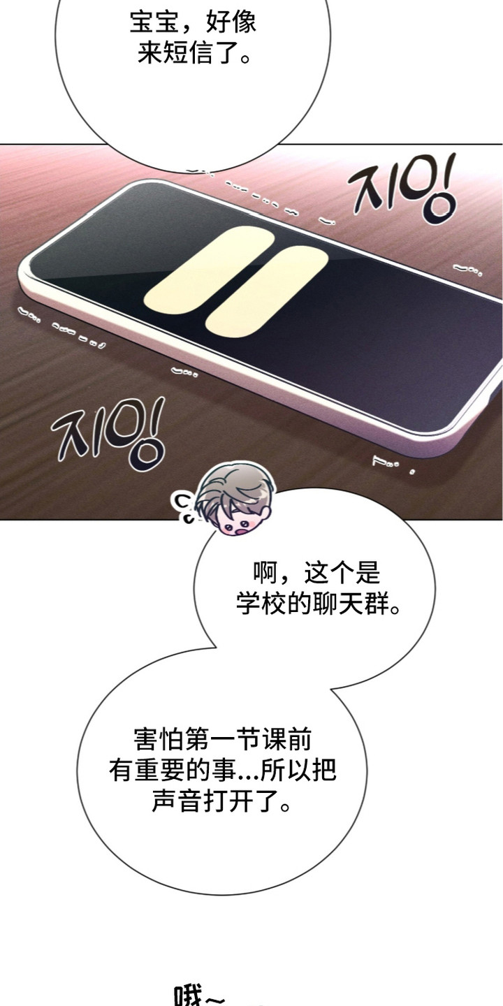水果哥风中的承诺漫画,第14章：长大了1图
