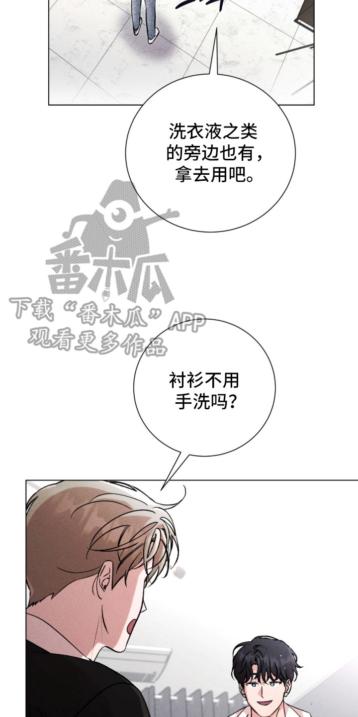 哥哥的糖果漫画,第12章：误解3图