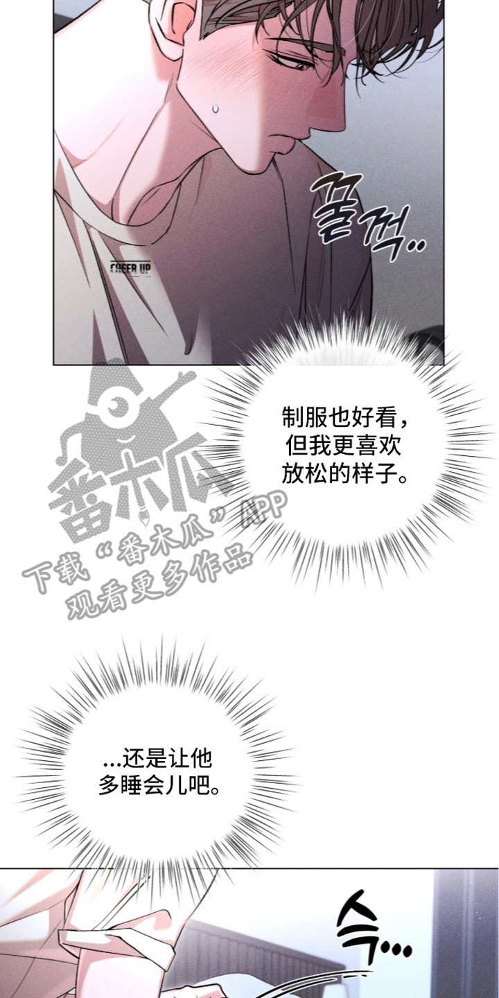 哥哥的糖果口味漫画,第13章：心情复杂1图